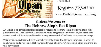 Learn Hebrew Now! – otero ulpan